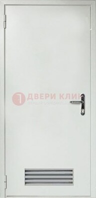 Белая техническая дверь с вентиляционной решеткой ДТ-7 в Ликино-Дулево